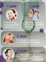 Сыворотка для лица SEMILY увлажняющая, от морщин, 30 мл