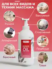 Масло массажное SEMILY профессиональное с грейпфрутом, 500 мл