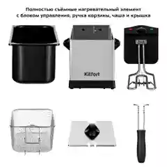 Фритюрница Kitfort КТ-4051