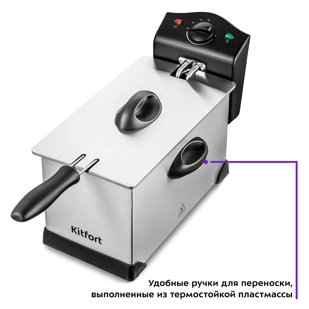 Фритюрница Kitfort КТ-4051