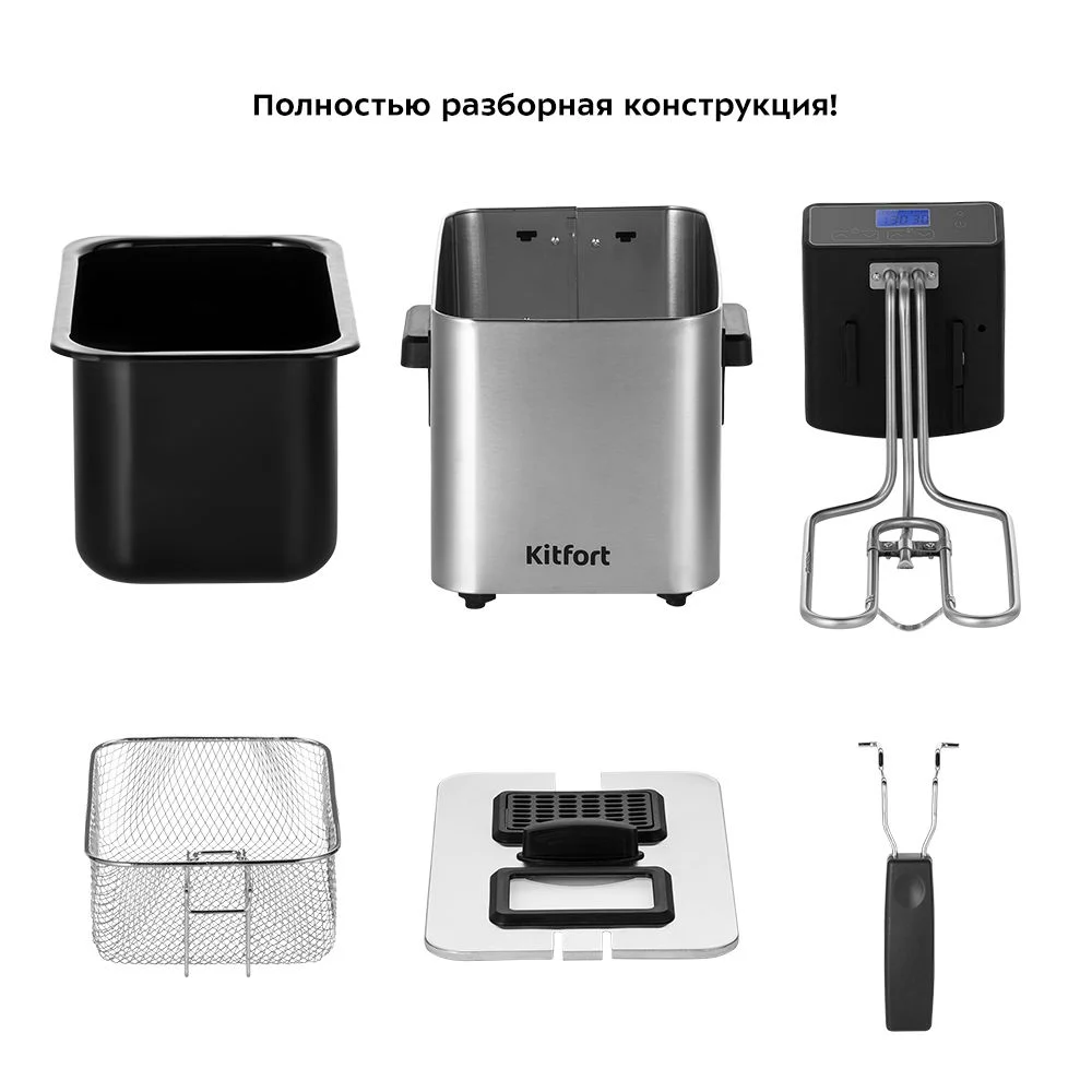 Фритюрница Kitfort КТ-4054