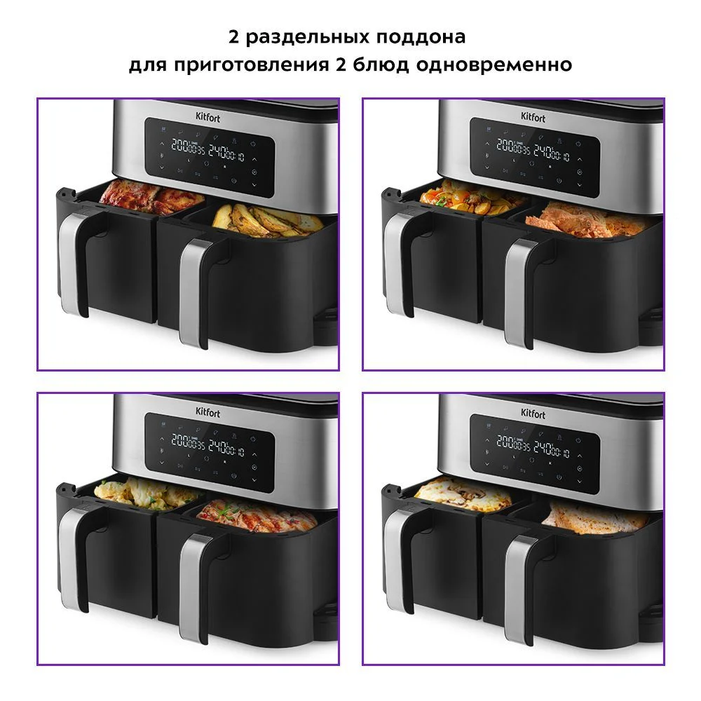 Аэрогриль Kitfort КТ-2249