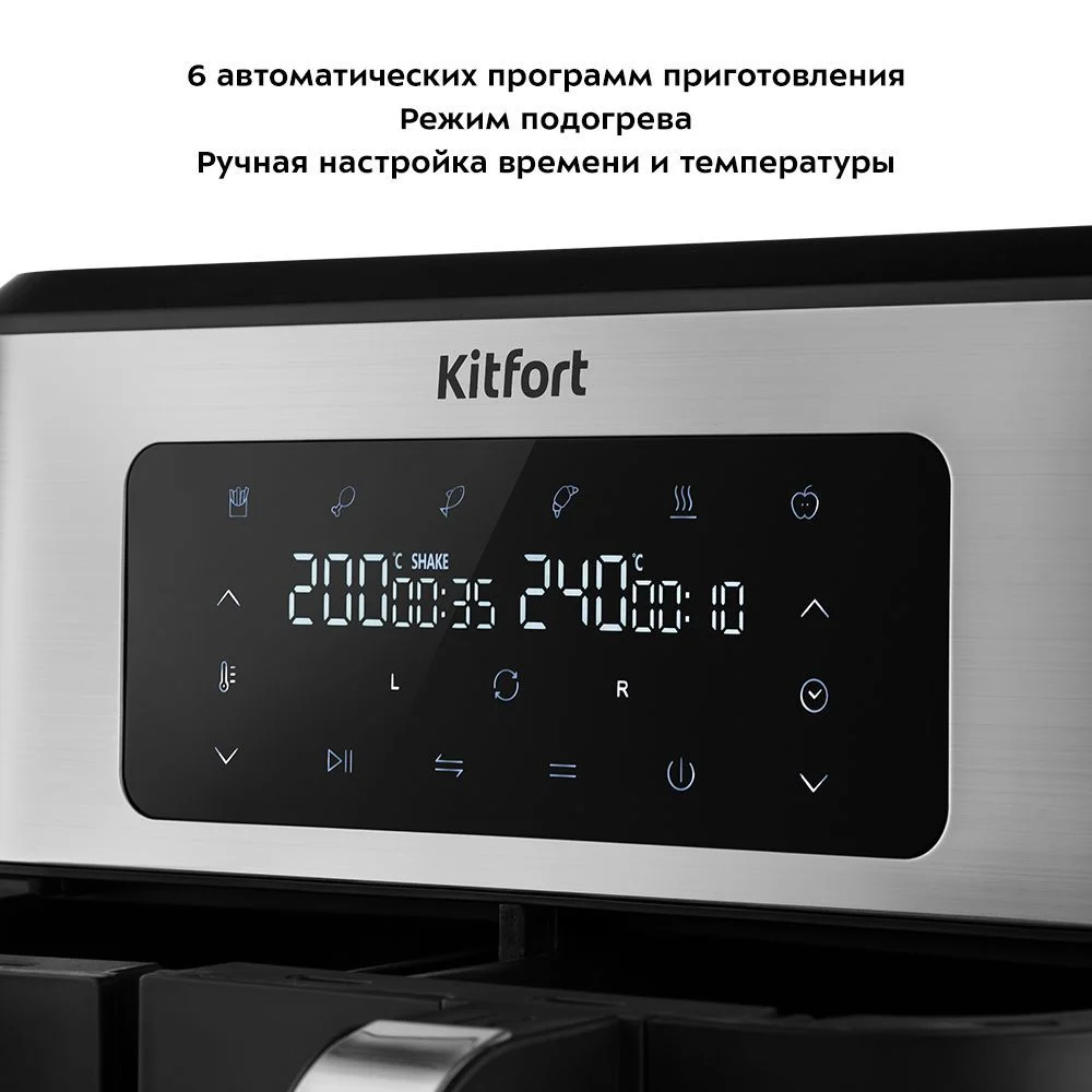 Аэрогриль Kitfort КТ-2249