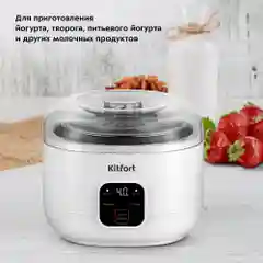 Йогуртница Kitfort КТ-6082