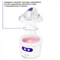 Мороженица Kitfort КТ-1833