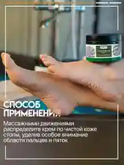 Крем для ног SEMILY, увлажняющий с мочевиной, от трещин и мозолей, 200 мл