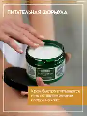 Крем для ног SEMILY, увлажняющий с мочевиной, от трещин и мозолей, 200 мл