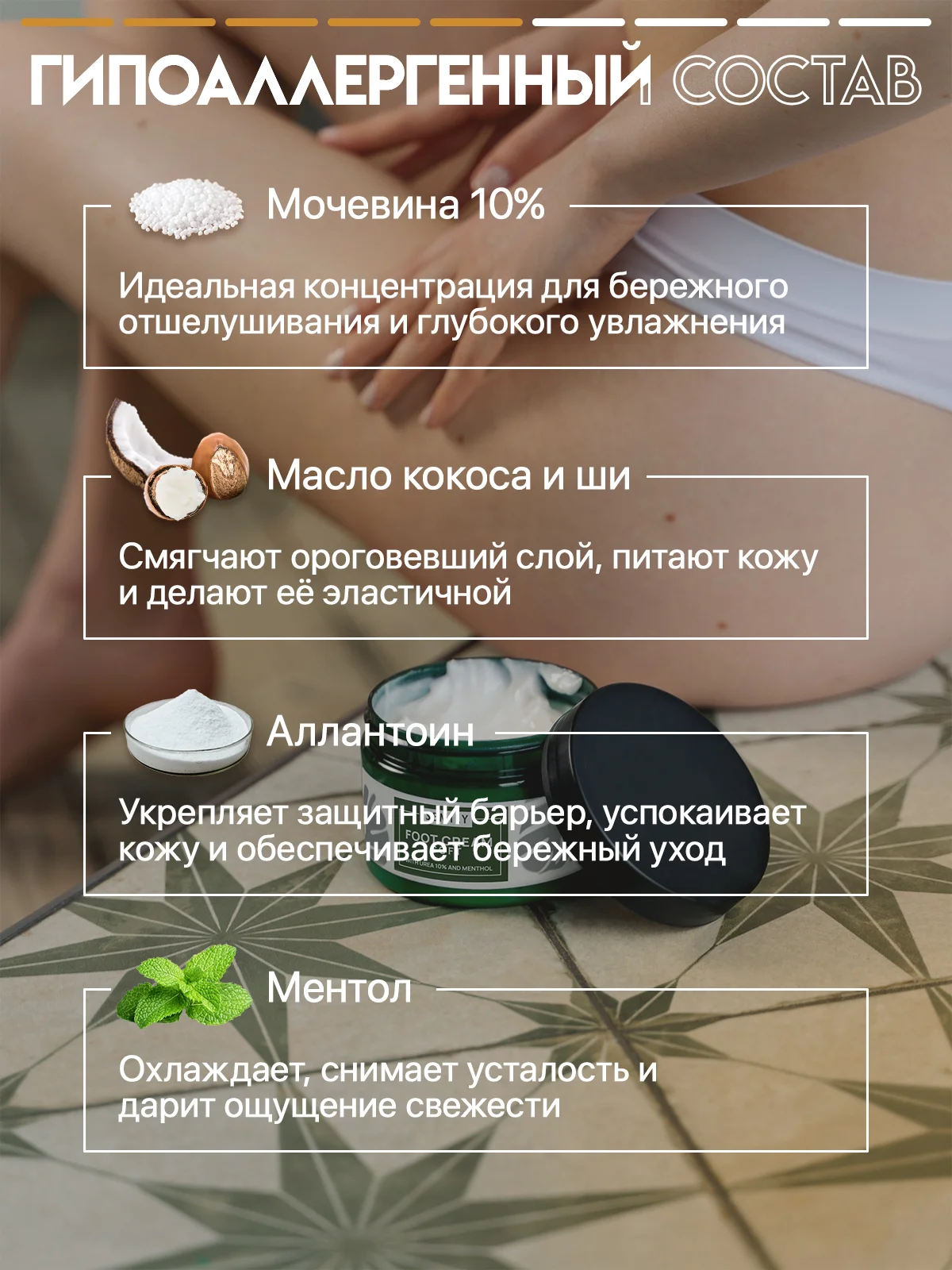 Крем для ног SEMILY, увлажняющий с мочевиной, от трещин и мозолей, 200 мл