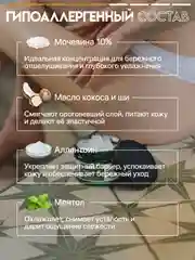 Крем для ног SEMILY, увлажняющий с мочевиной, от трещин и мозолей, 200 мл