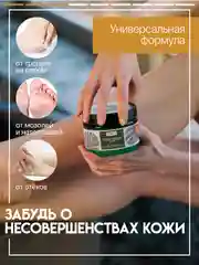 Крем для ног SEMILY, увлажняющий с мочевиной, от трещин и мозолей, 200 мл