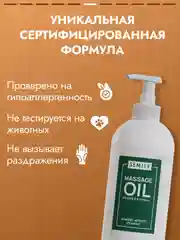 Масло массажное SEMILY профессиональное, 500 мл