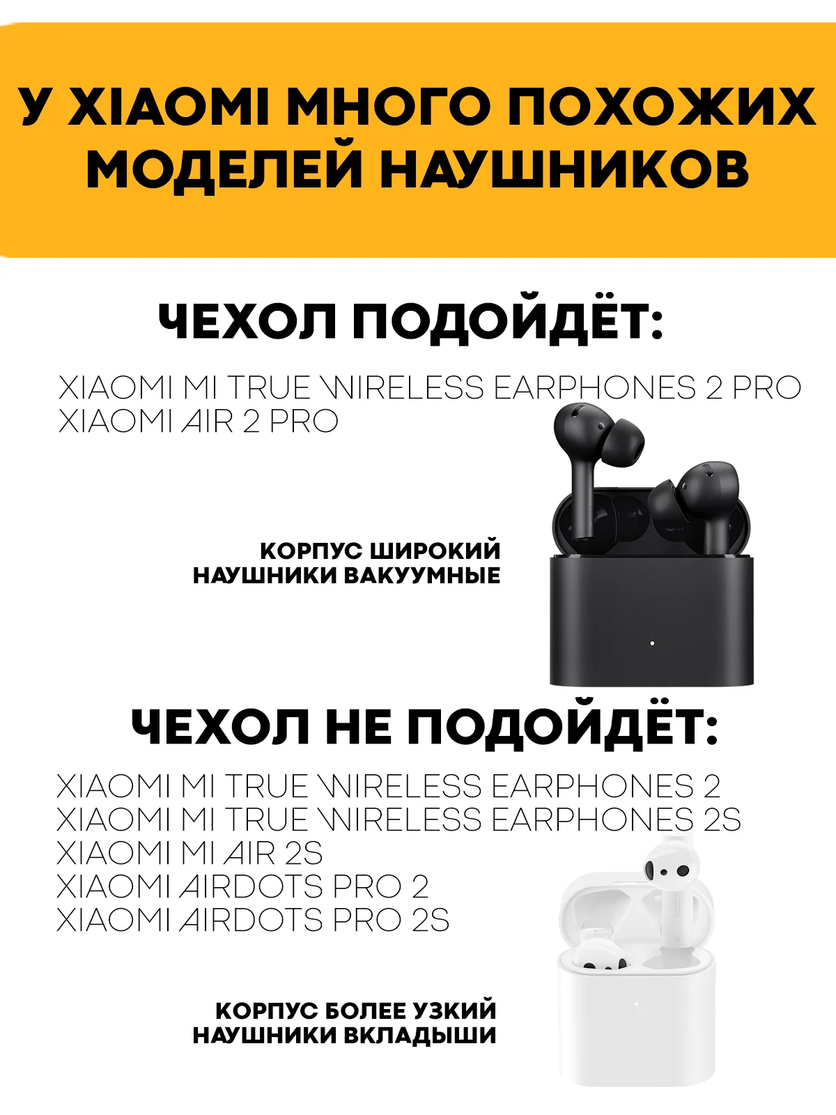 Чехол на Xiaomi Air 2 Pro / Mi TWS Earphones 2 Pro силиконовый КАРТОФАН для наушников