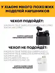 Чехол на Xiaomi Air 2 Pro / Mi TWS Earphones 2 Pro силиконовый КАРТОФАН для наушников