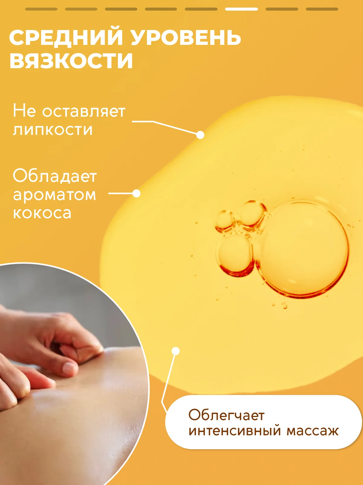 Масло массажное SEMILY профессиональное с кокосом для тела лица 500 мл