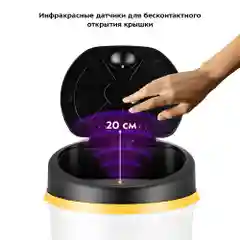Сенсорное мусорное ведро Kitfort КТ-6020