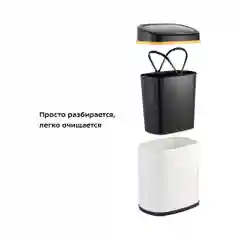 Сенсорное мусорное ведро Kitfort КТ-6022