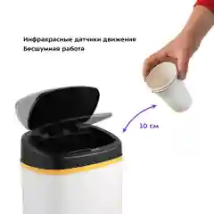 Сенсорное мусорное ведро Kitfort КТ-6022