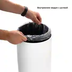 Сенсорное мусорное ведро Kitfort КТ-6023