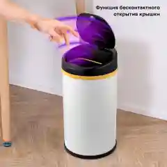 Сенсорное мусорное ведро Kitfort КТ-6023