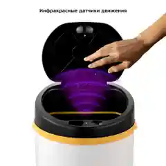 Сенсорное мусорное ведро Kitfort КТ-6023