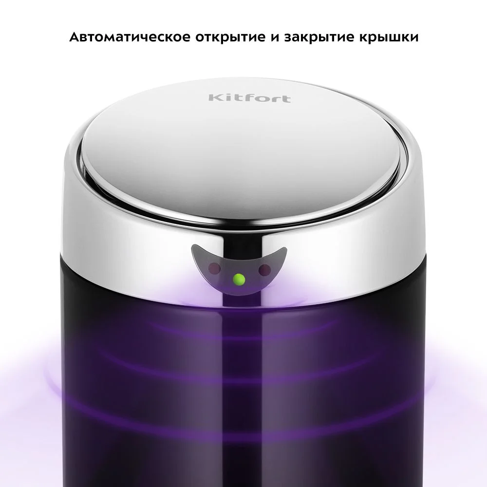 Сенсорное мусорное ведро Kitfort КТ-6018