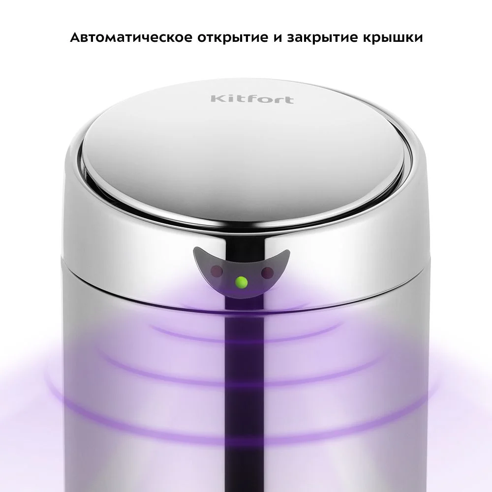 Сенсорное мусорное ведро Kitfort КТ-6018
