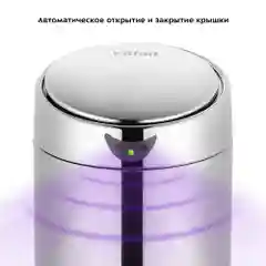 Сенсорное мусорное ведро Kitfort КТ-6018