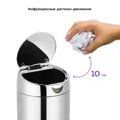 Сенсорное мусорное ведро Kitfort КТ-6018