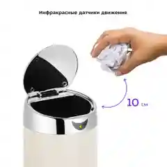 Сенсорное мусорное ведро Kitfort КТ-6018