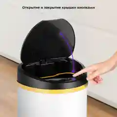 Сенсорное мусорное ведро Kitfort КТ-6024