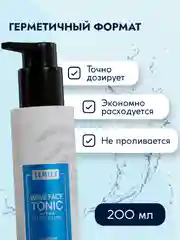 Тоник для лица SEMILY увлажняющий, 200 мл