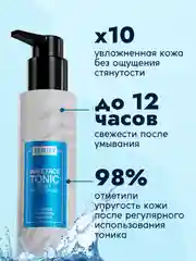 Тоник для лица SEMILY увлажняющий, 200 мл