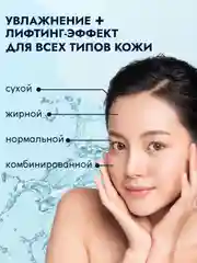 Тоник для лица SEMILY увлажняющий, 200 мл