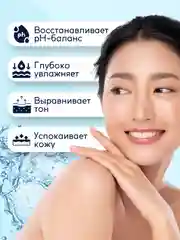 Тоник для лица SEMILY увлажняющий, 200 мл