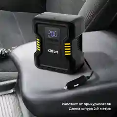 Автомобильный насос Kitfort КТ-6035