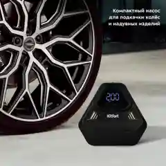 Автомобильный насос Kitfort КТ-6036