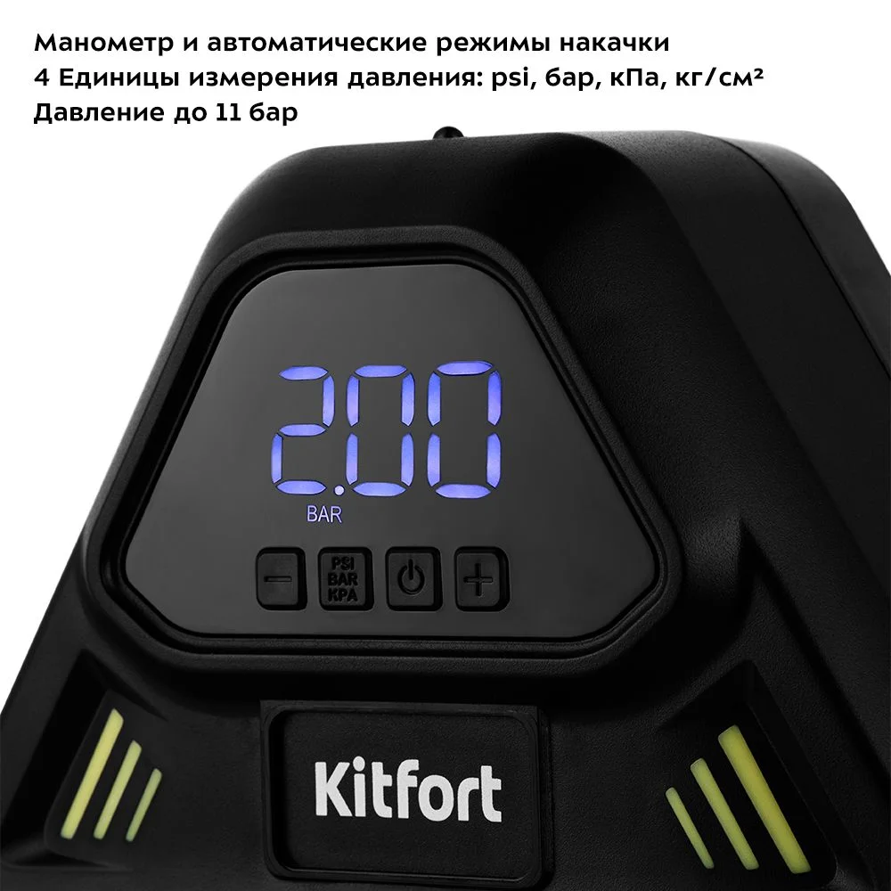 Автомобильный насос Kitfort КТ-6036