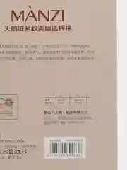 Карамельный колготки женские утягивающие премиального качества 120 ден, единый размер