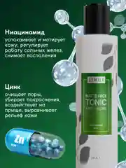 Тоник для лица Semily от акне, 200 мл