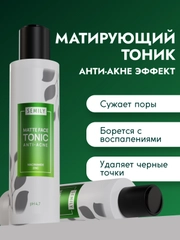 Тоник для лица Semily от акне, 200 мл