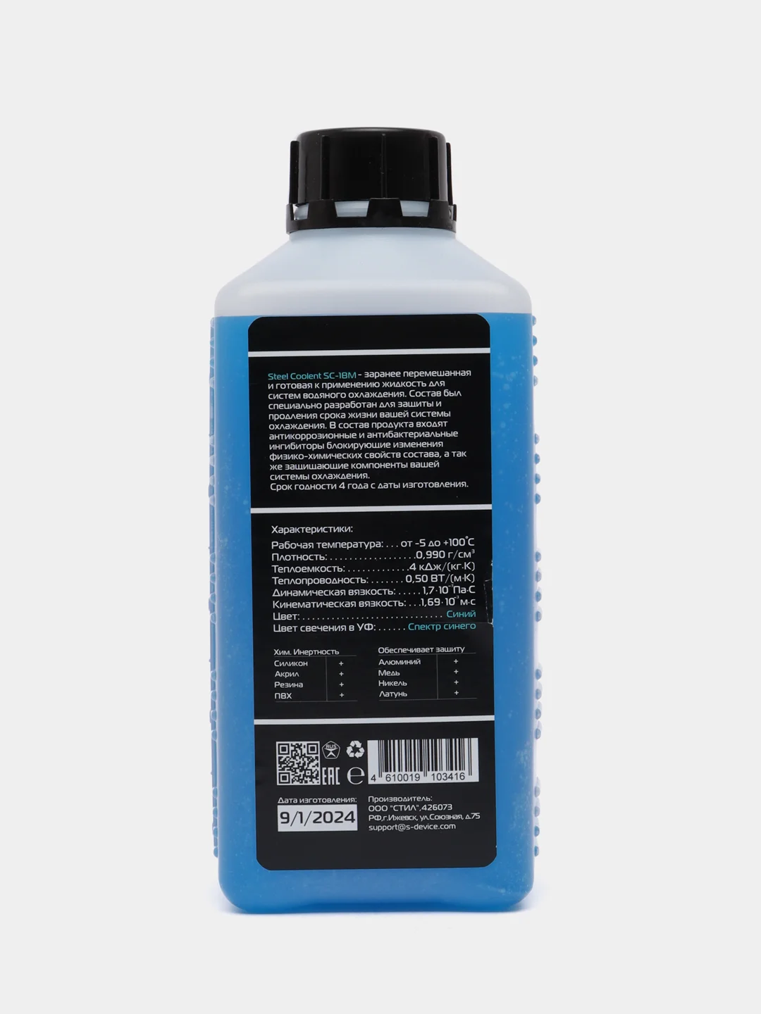 Голубой жидкость для систем водяного охлаждения !STEEL Coolant SC-1B, 1000 мл