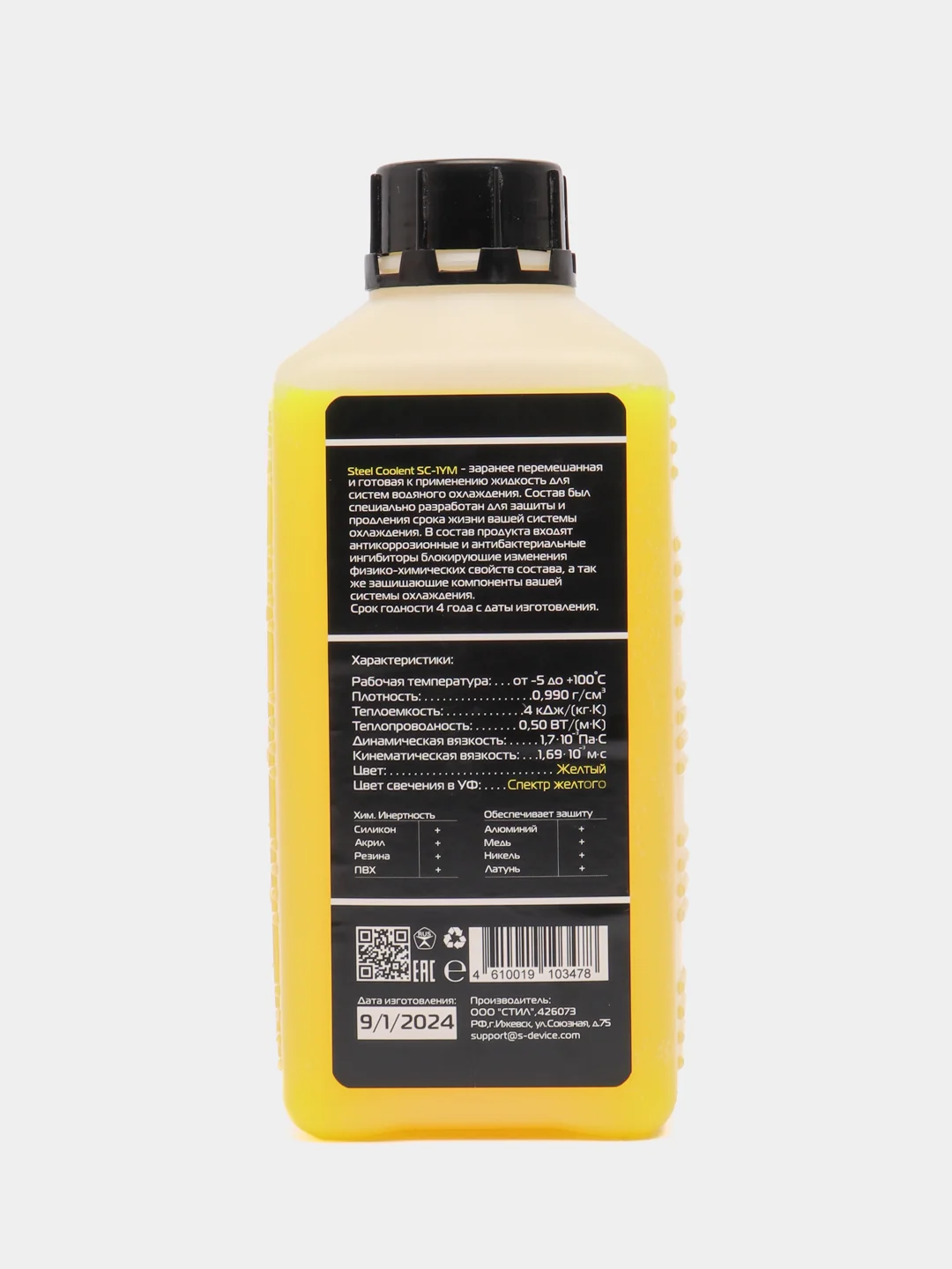 Светло-жёлтый жидкость для систем водяного охлаждения !STEEL Coolant SC-1B, 1000 мл