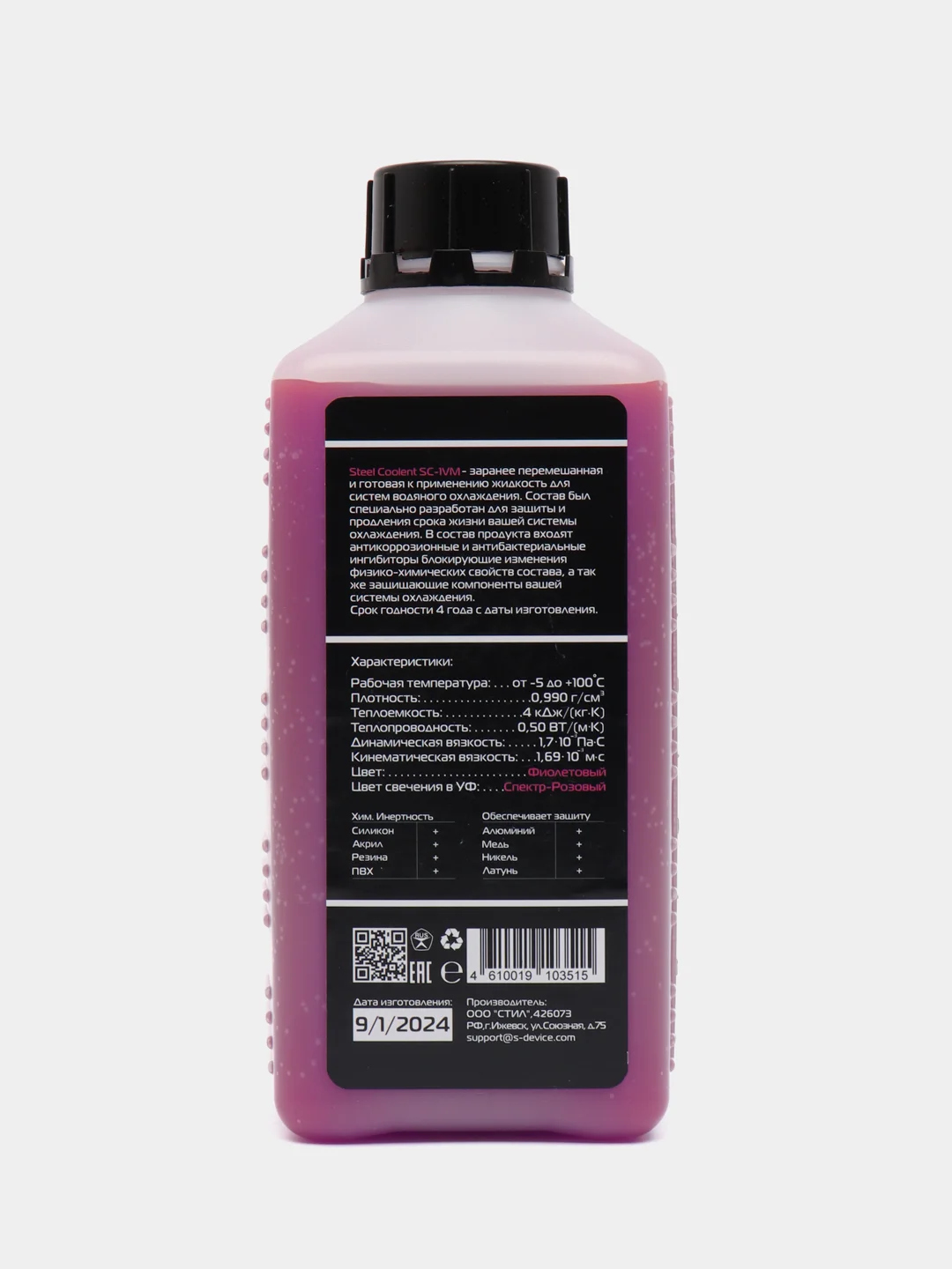 Фиолетовый жидкость для систем водяного охлаждения !STEEL Coolant SC-1B, 1000 мл