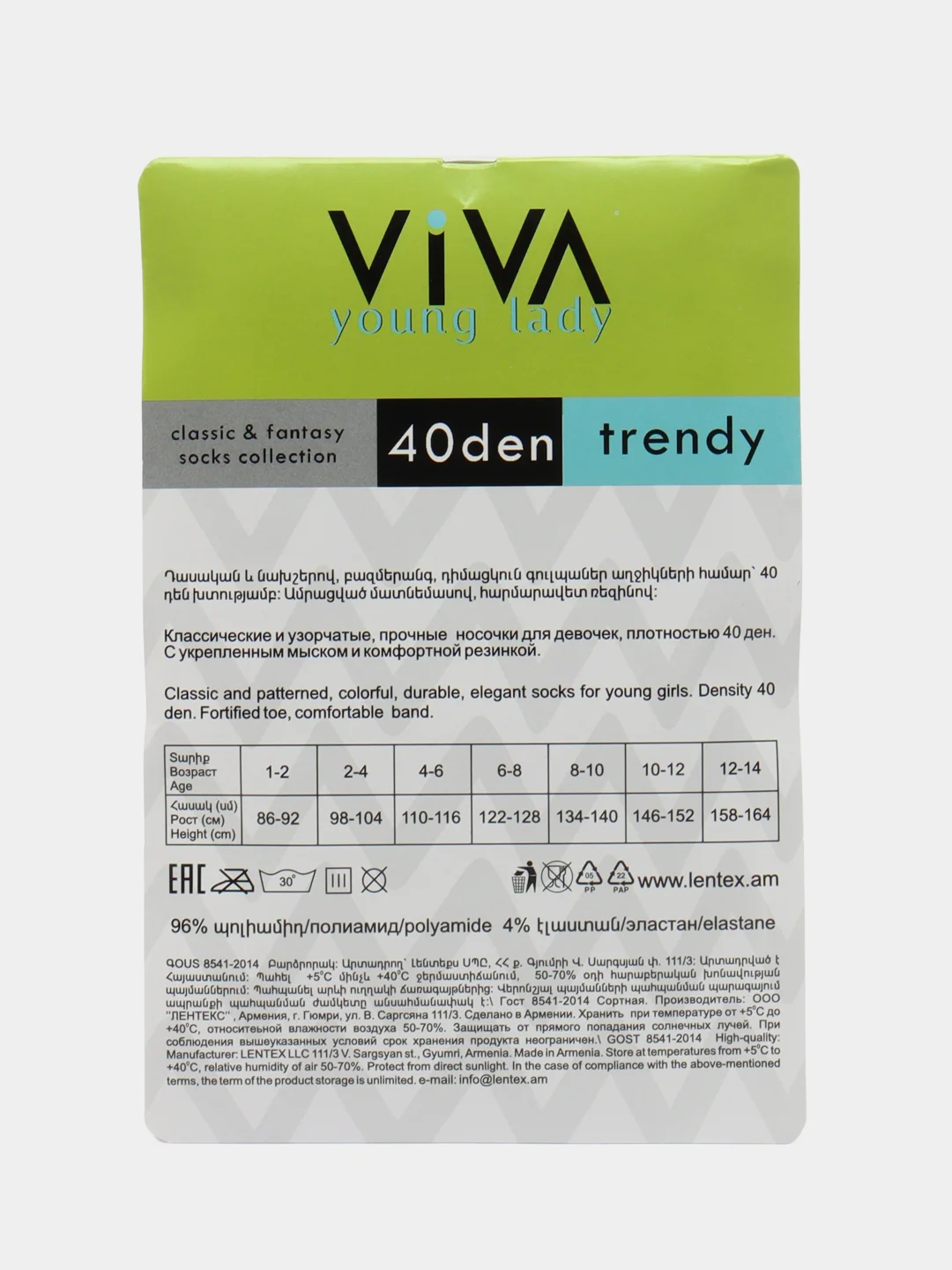 Белый носки детские VIVA Trendy 40 den, 2 пары в уп