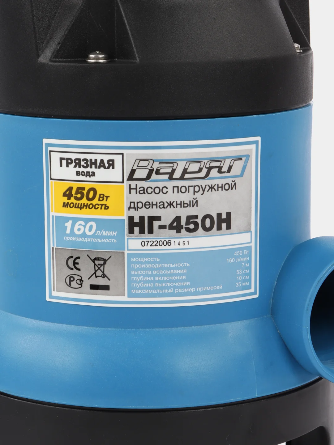 Варяг НГ-450Н Насос для грязной воды (450В, 7м, 160л/м)