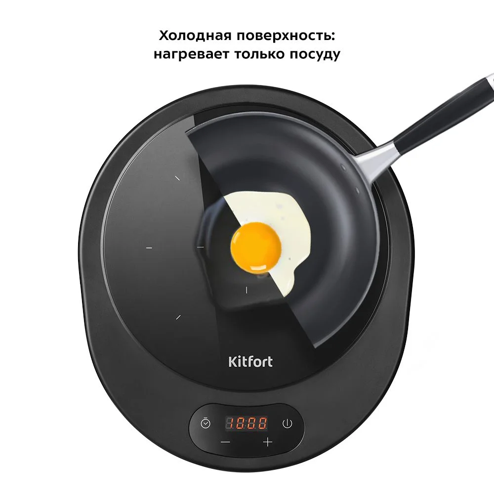 Индукционная плита Kitfort КТ-157