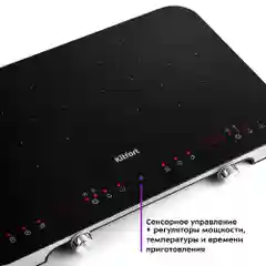 Индукционная плитка Kitfort КТ-149