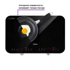 Индукционная плитка Kitfort КТ-149