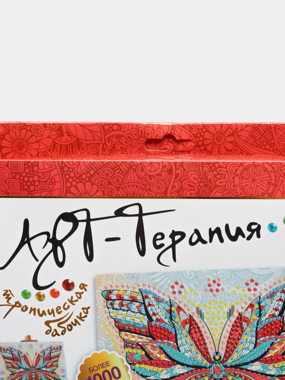 Алмазная мозаика Арт-терапия "Тропическая бабочка", 20*20 см