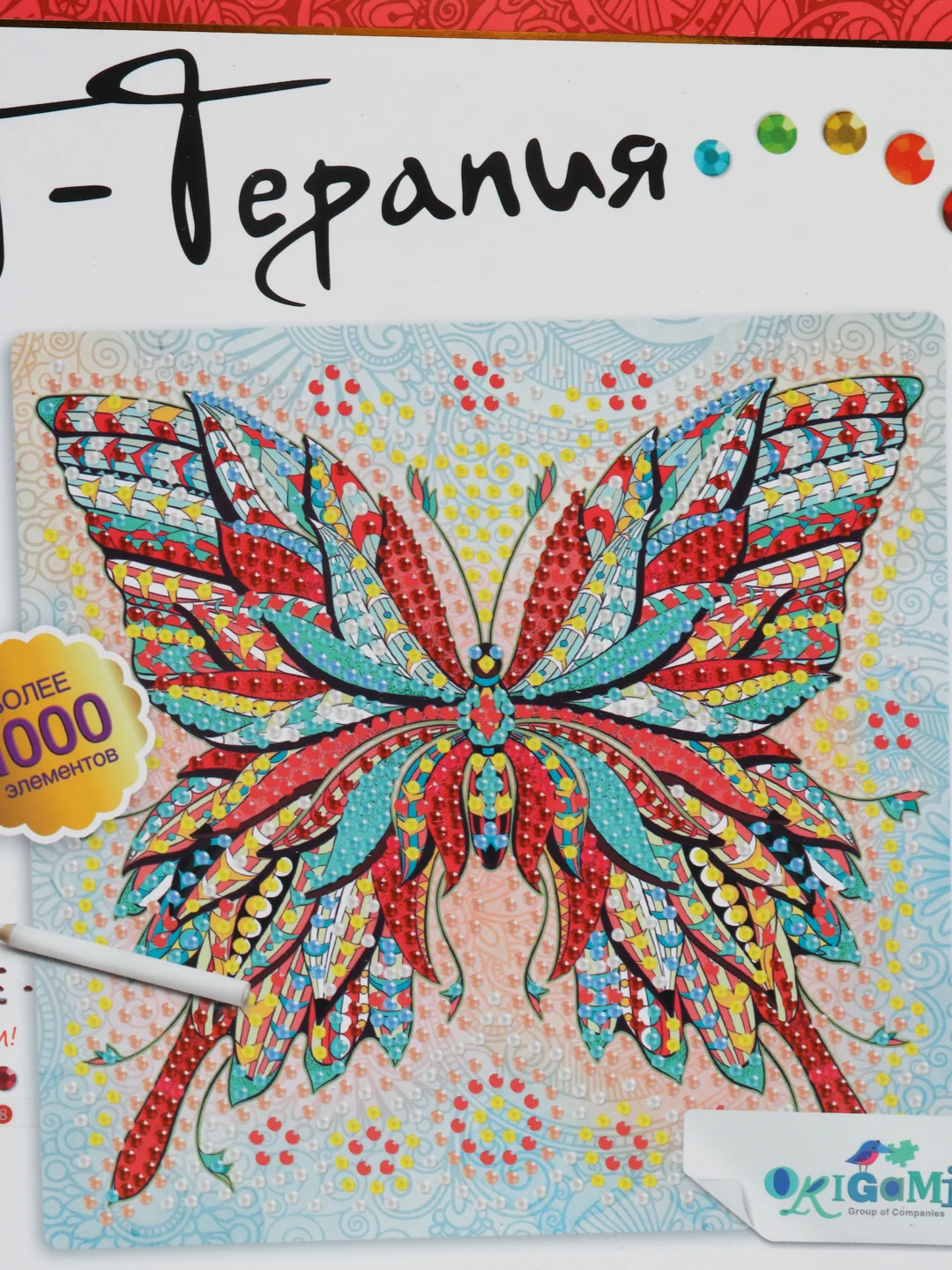 Алмазная мозаика Арт-терапия "Тропическая бабочка", 20*20 см